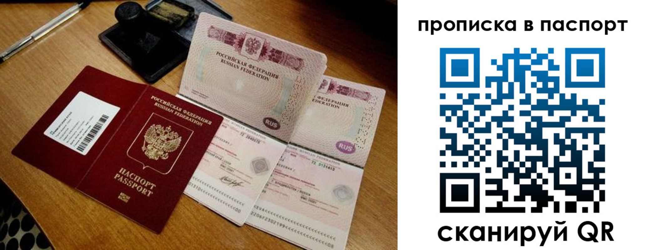прописка поиск в Воронеже